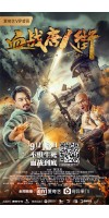 Wars in Chinatown (2020 - VJ Emmy - Luganda)